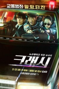  Автоавария 