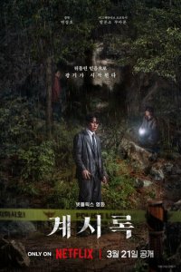  Откровение 