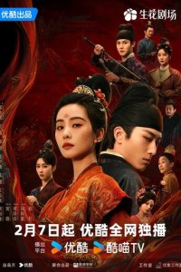  Убей мои грехи 