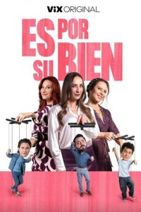  Для вашего блага 